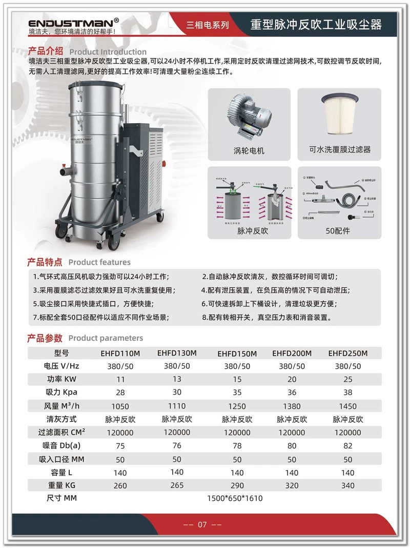 7.EHFD-M大型脉冲反吹