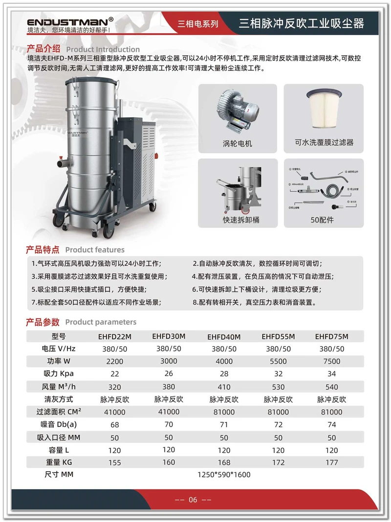 6.EHFD-M系列重型脉冲反吹